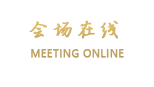 维也纳国际酒店（上海陆家嘴店）